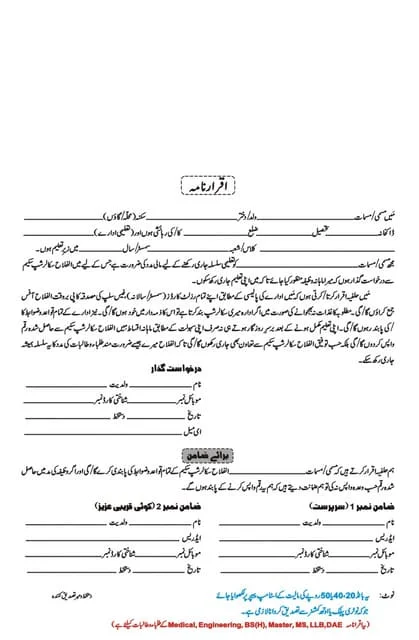 Agreement